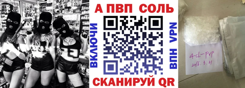 Alpha PVP СК  Купить закладки  Малоярославец 