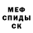 Первитин кристалл Deadly pleasure