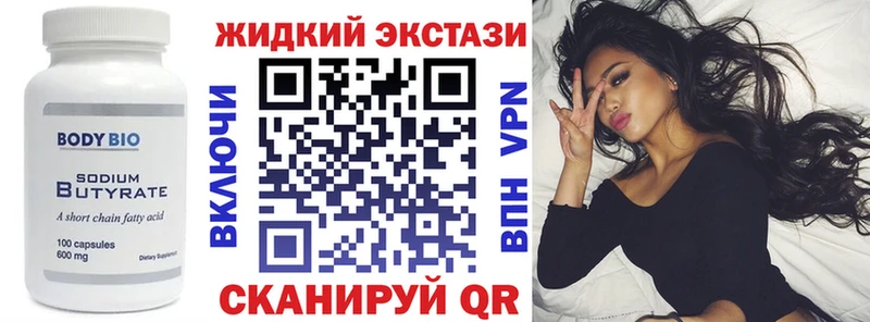Купить  Малоярославец  БУТИРАТ Butirat 