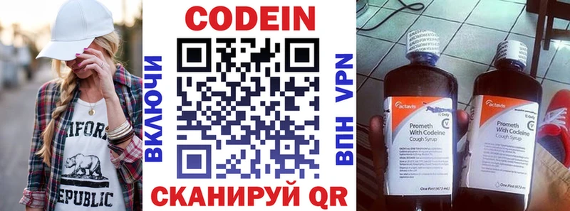 Кодеиновый сироп Lean Purple Drank  Купить где  Малоярославец 