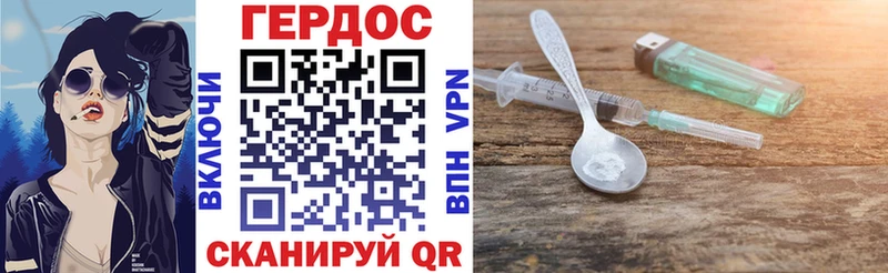 ГЕРОИН герыч Малоярославец