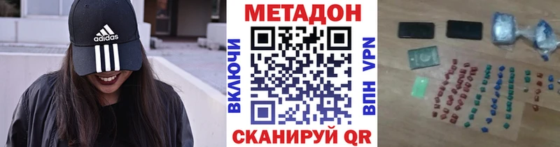 Метадон methadone  Купить закладки  Малоярославец 